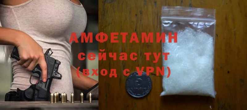 Amphetamine Розовый  где найти   Добрянка 