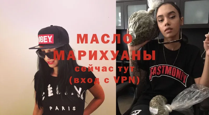 Дистиллят ТГК гашишное масло  Добрянка 